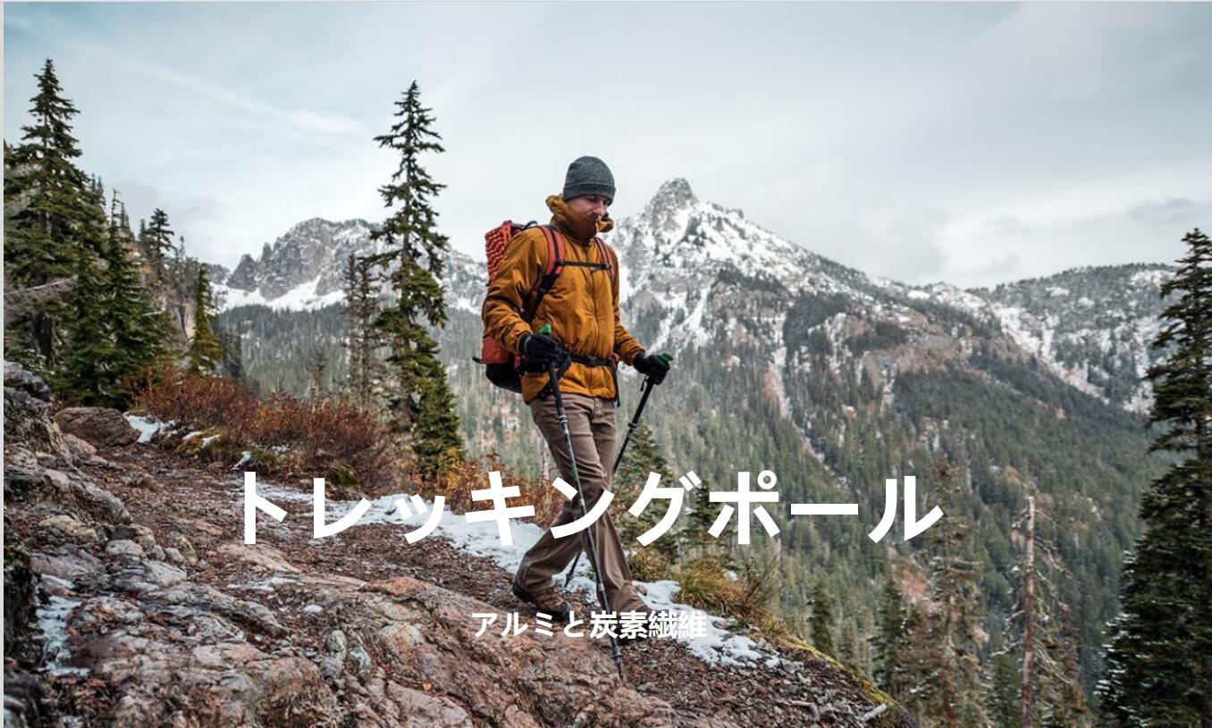 登山関連